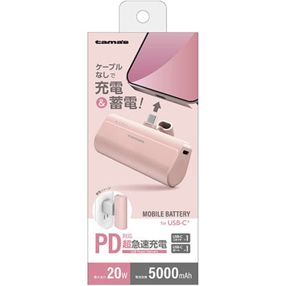tama’s USB-C Connector Built-in PD 20W Mobile Battery 5000 TLP132CP