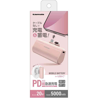 tama’s USB-C Connector Built-in PD 20W Mobile Battery 5000 TLP132CP