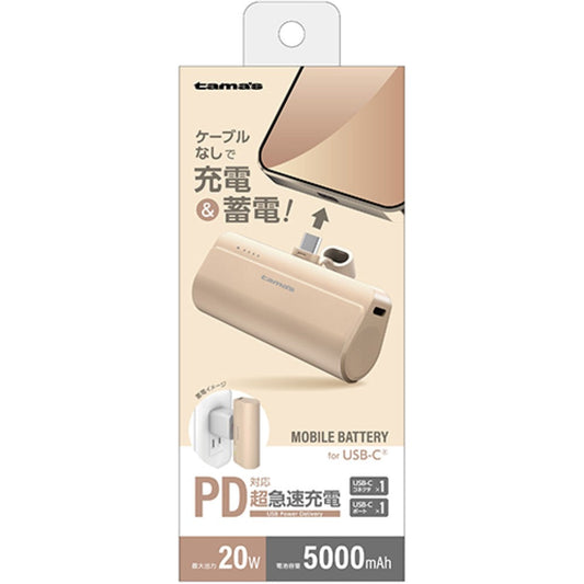 tama’s USB-C Connector Built-in PD20W Mobile Battery 5000 TLP132CT