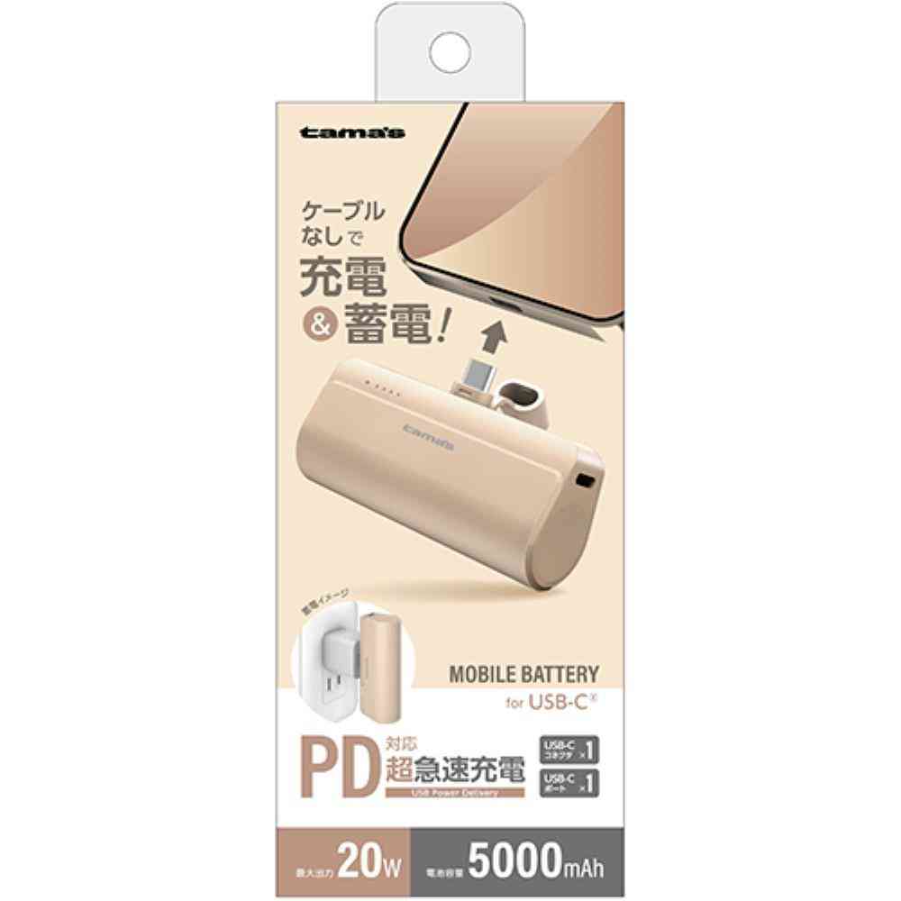 tama’s USB-C Connector Built-in PD20W Mobile Battery 5000 TLP132CT