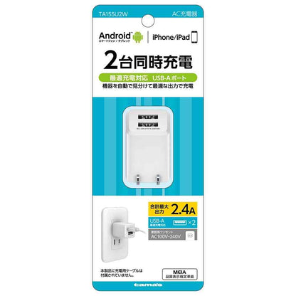 tama's Outlet Charger 2.4A TA155U2W