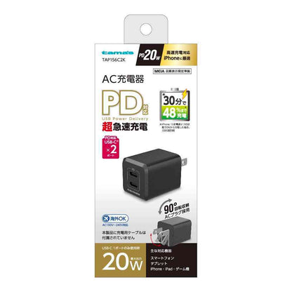 Tama Electronics PD 20W Charger C×2 Black TAP156C2K