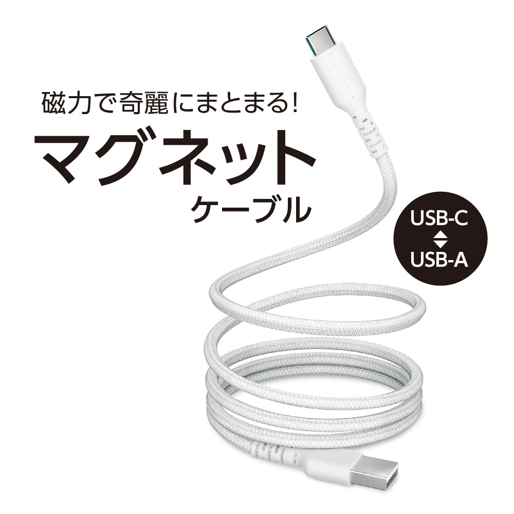 tama’s USB-A to C Magnetic Cable 1.0m TH320C10W