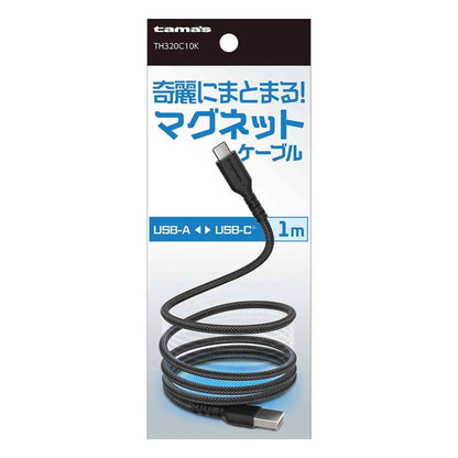 tama’s USB-A to C Magnetic Cable 1.0m TH320C10K