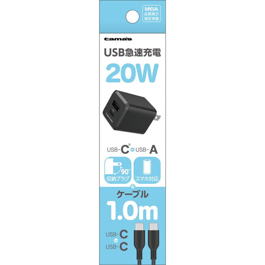 Tama Electronics PD20W AC Charging Cable TAP156UCCC10K