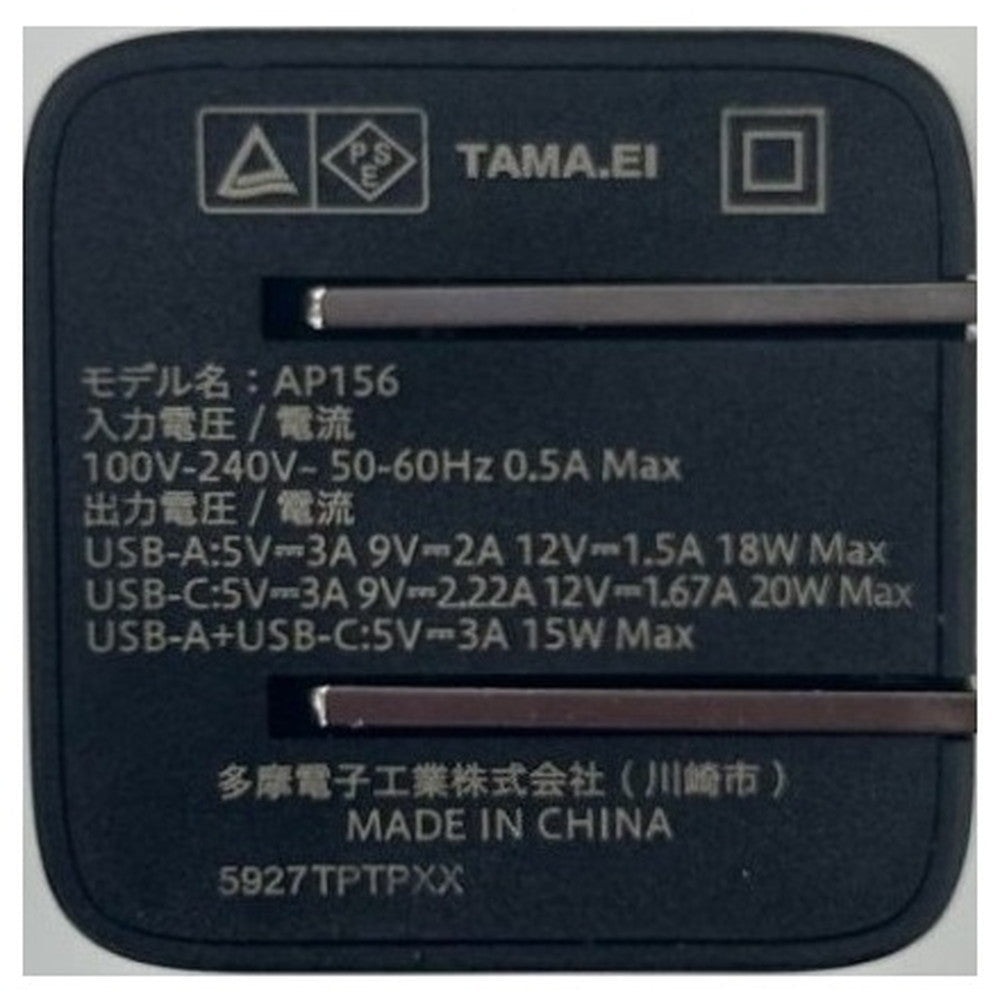 Tama Electronics PD20W AC Charging Cable TAP156UCCC10K