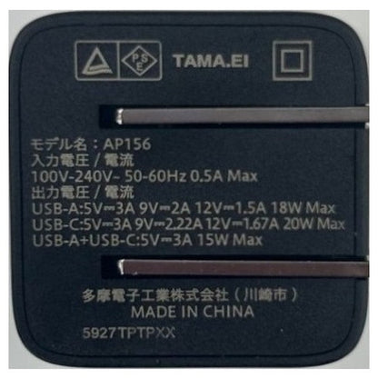 Tama Electronics PD20W AC Charging Cable TAP156UCCC10K