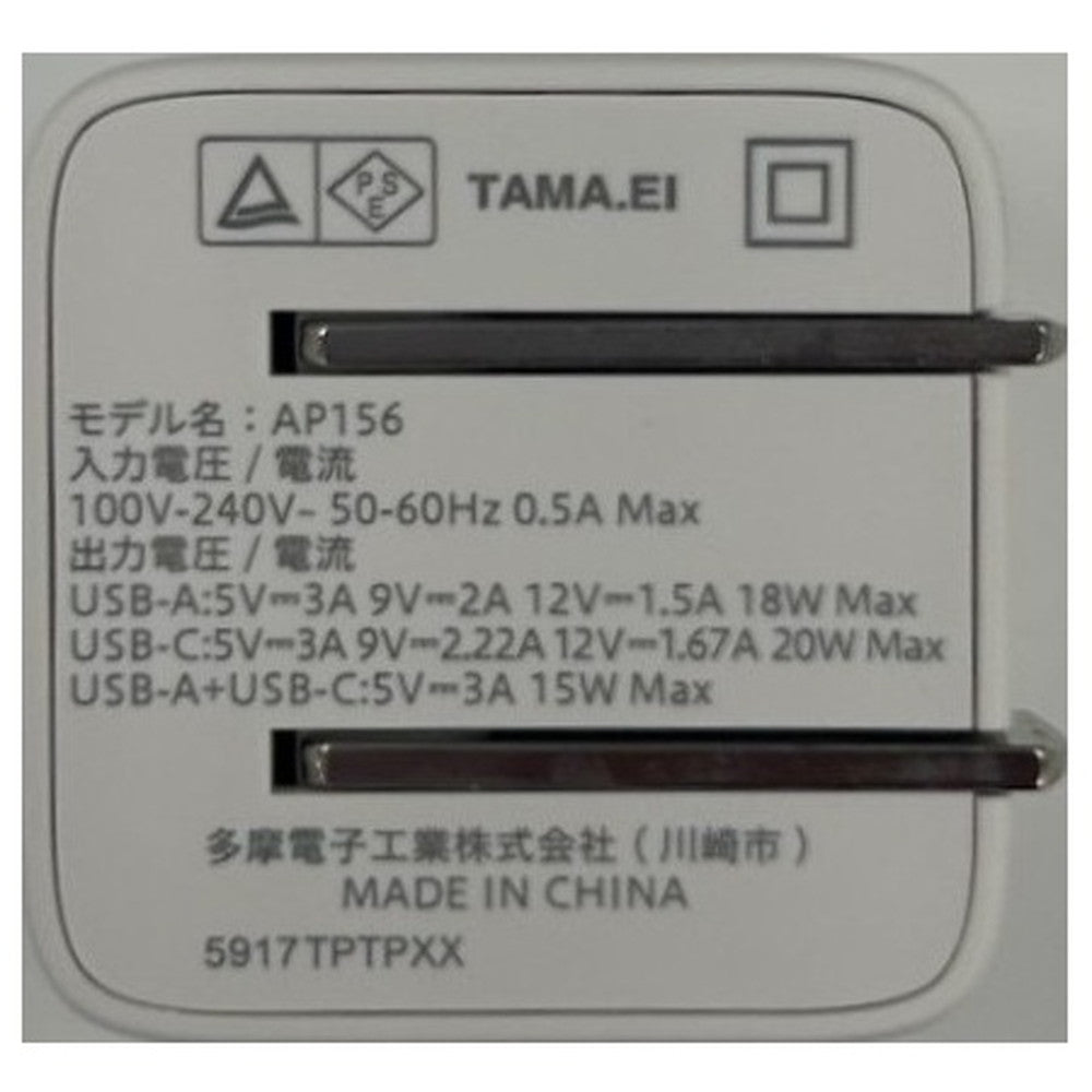 Tama Electronics PD20W AC Charging Cable TAP156UCCC10W