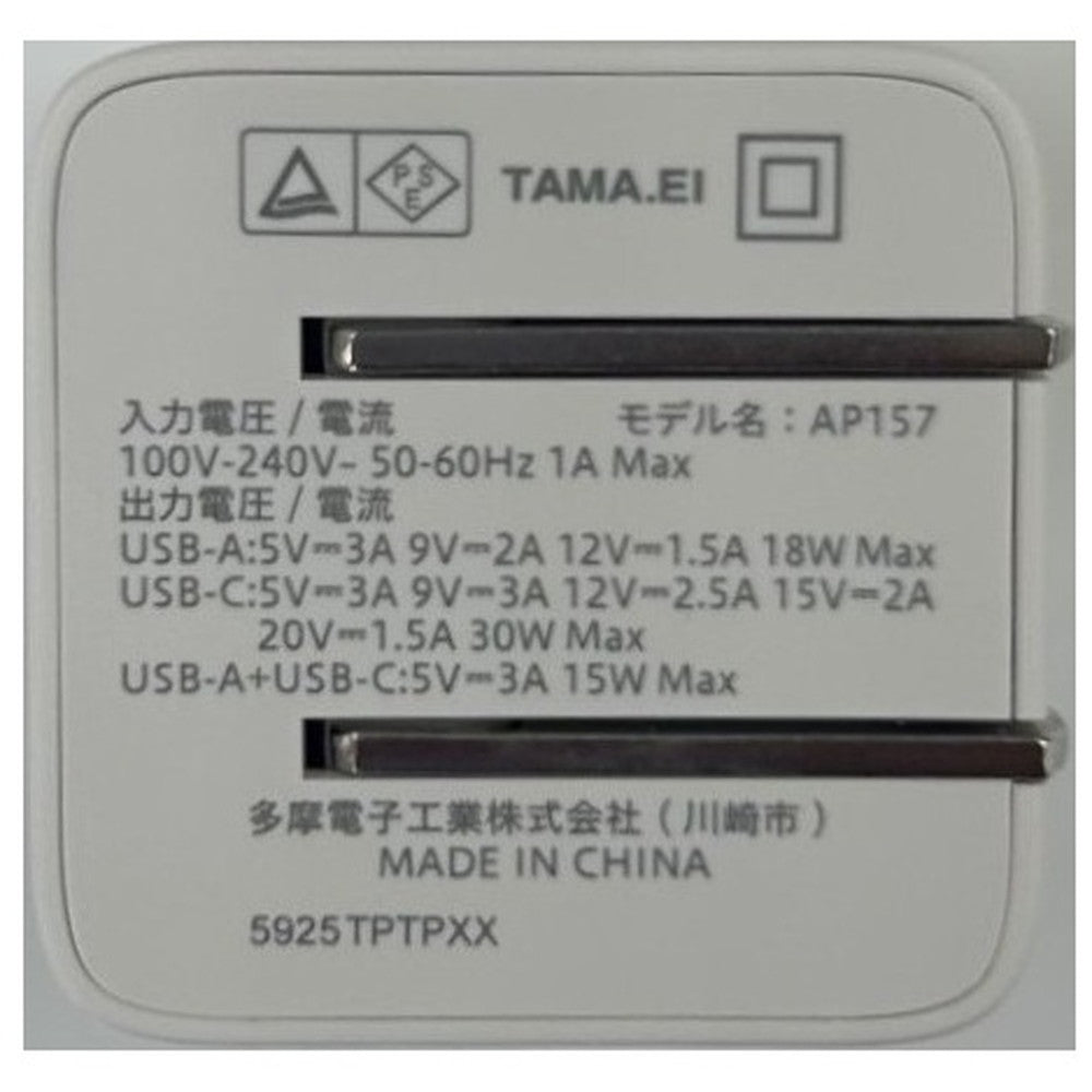 Tama Electronics PD30W AC Charging Cable TAP157UCCC10W