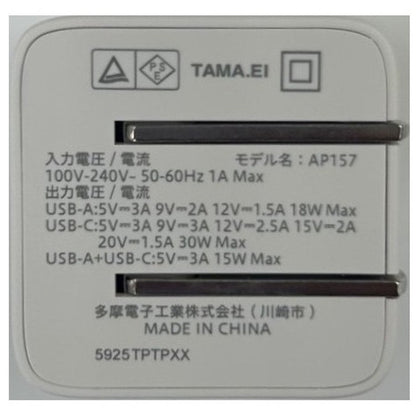 Tama Electronics PD30W AC Charging Cable TAP157UCCC10W
