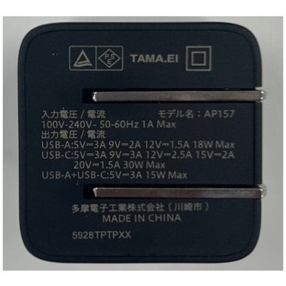 Tama Electronics PD30W AC Charging Cable TAP157UCCC10K