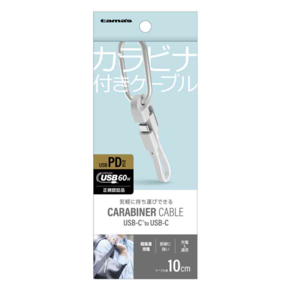 tama’s USB-C to C Cable with Carabiner TH330CC01W