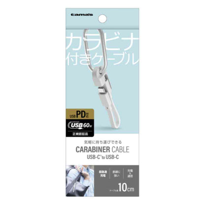tama’s USB-C to C Cable with Carabiner TH330CC01W
