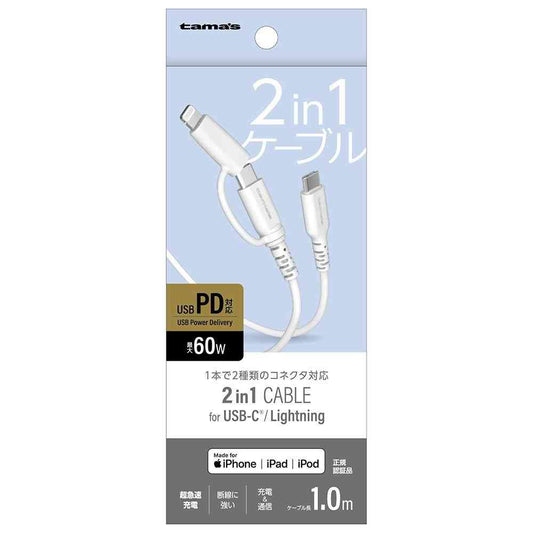 tama’s 2in1 USB-C & Lightning Cable TH336LCC10W