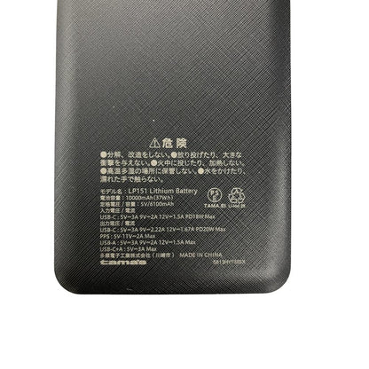 tama’s PD-Compatible Mobile Battery 10000 TLP151UCK