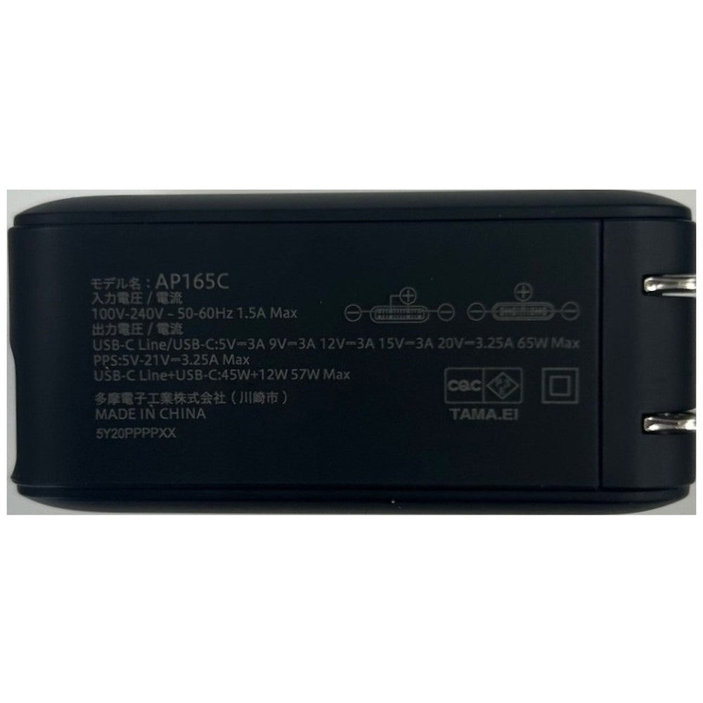 Tama Electronics PD65W Retractable AC Charger TAP165CK