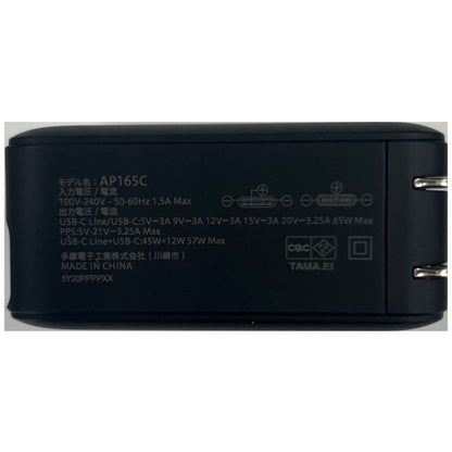 Tama Electronics PD65W Retractable AC Charger TAP165CK
