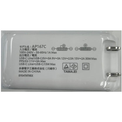 Tama Electronics PD30W Retractable AC Charger TAP167CW