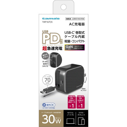 Tama Electronics PD30W Retractable AC Charger TAP167CK