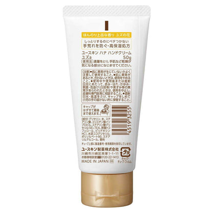 Yuskin Yuzu 50g
