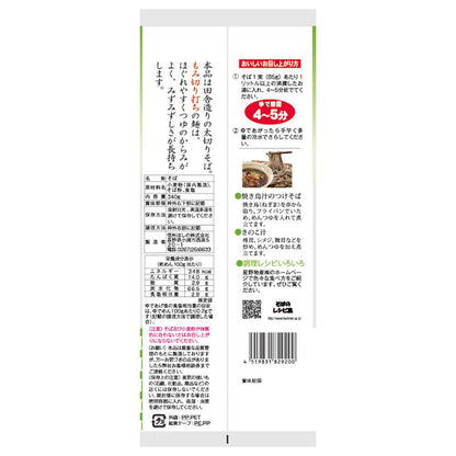 Hoshino Shinshu Inaka Soba Komoro Shichibei 340g
