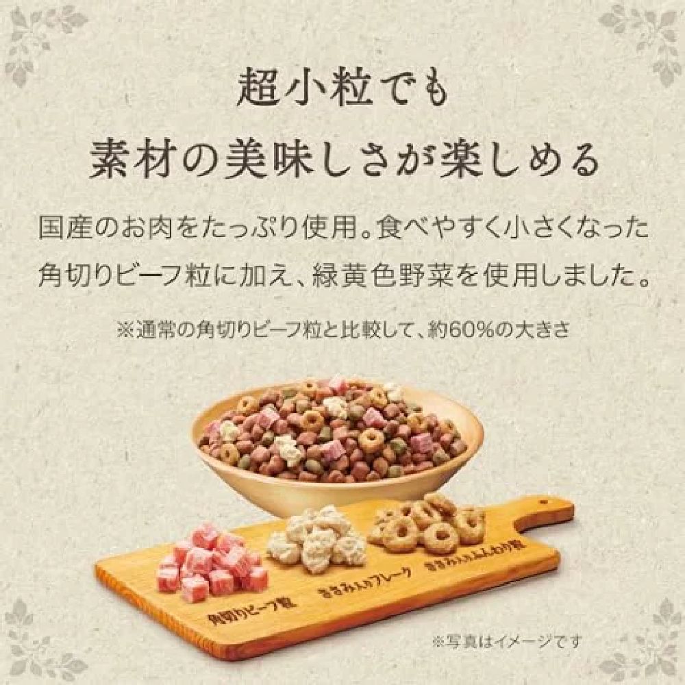 Gran Deli Fluffy Low-Fat Easy-to-Eat Extra Small Kibble 1.6kg