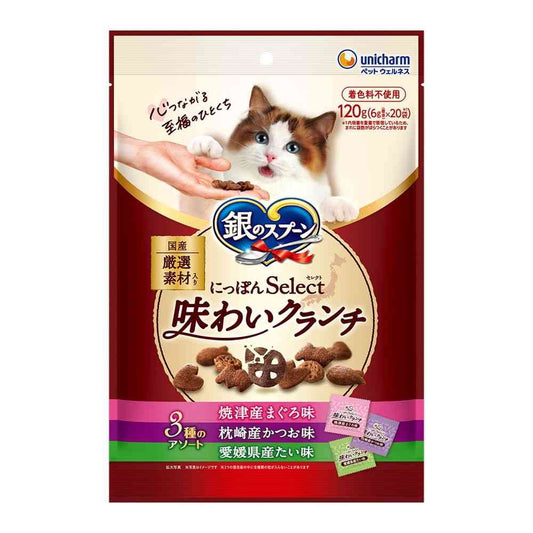 Uni-Charm Silver Spoon Nippon Select Tasty Crunch Assorted 3 Types Tuna & Bonito & Sea Bream 6g × 20 Bags
