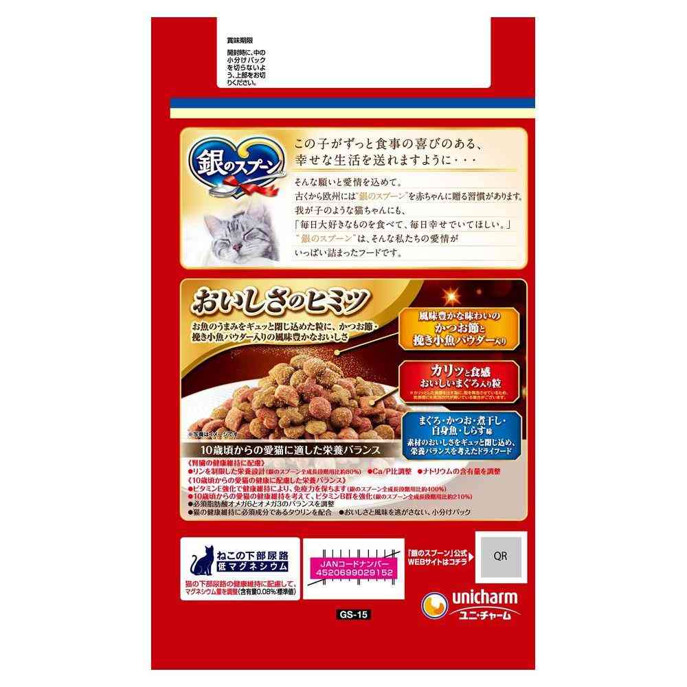 UniCharm Silver Spoon Luxury Umami Blend for Cats 10 Years and Older Tuna, Bonito, Dried Sardines, White Fish, Shirasu Flavor 1.1kg