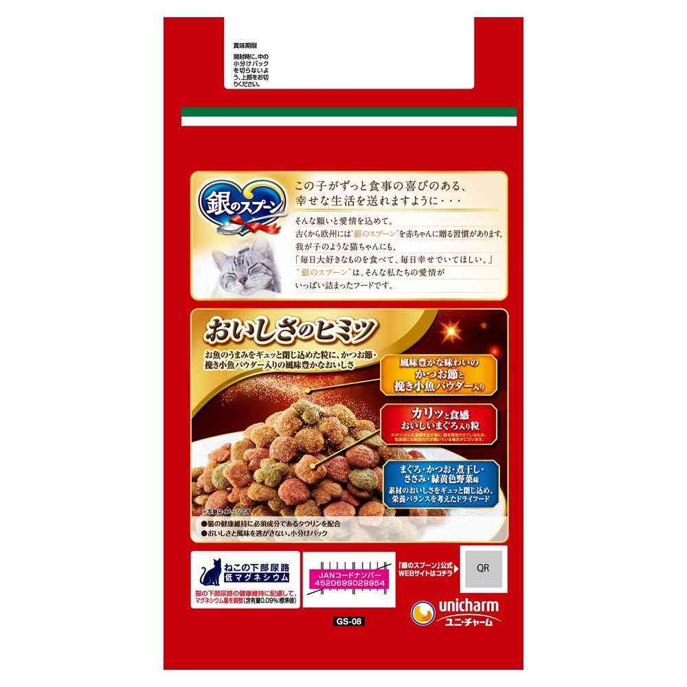 UniCharm Silver Spoon Luxury Umami Blend Tuna, Bonito, Dried Sardines, Chicken, Green Vegetables Flavor 1.3kg