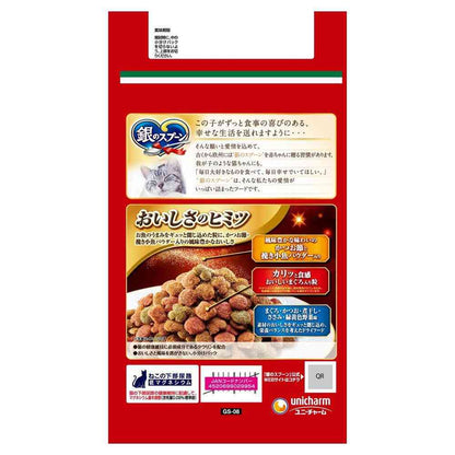 UniCharm Silver Spoon Luxury Umami Blend Tuna, Bonito, Dried Sardines, Chicken, Green Vegetables Flavor 1.3kg