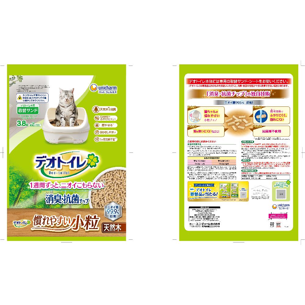 Deodorizing Cat Litter Easy to Get Used to Small Granules 3.8L