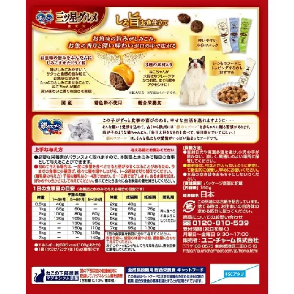 Silver Spoon Three-Star Gourmet Fish Recipe with 3 Ingredients 160g