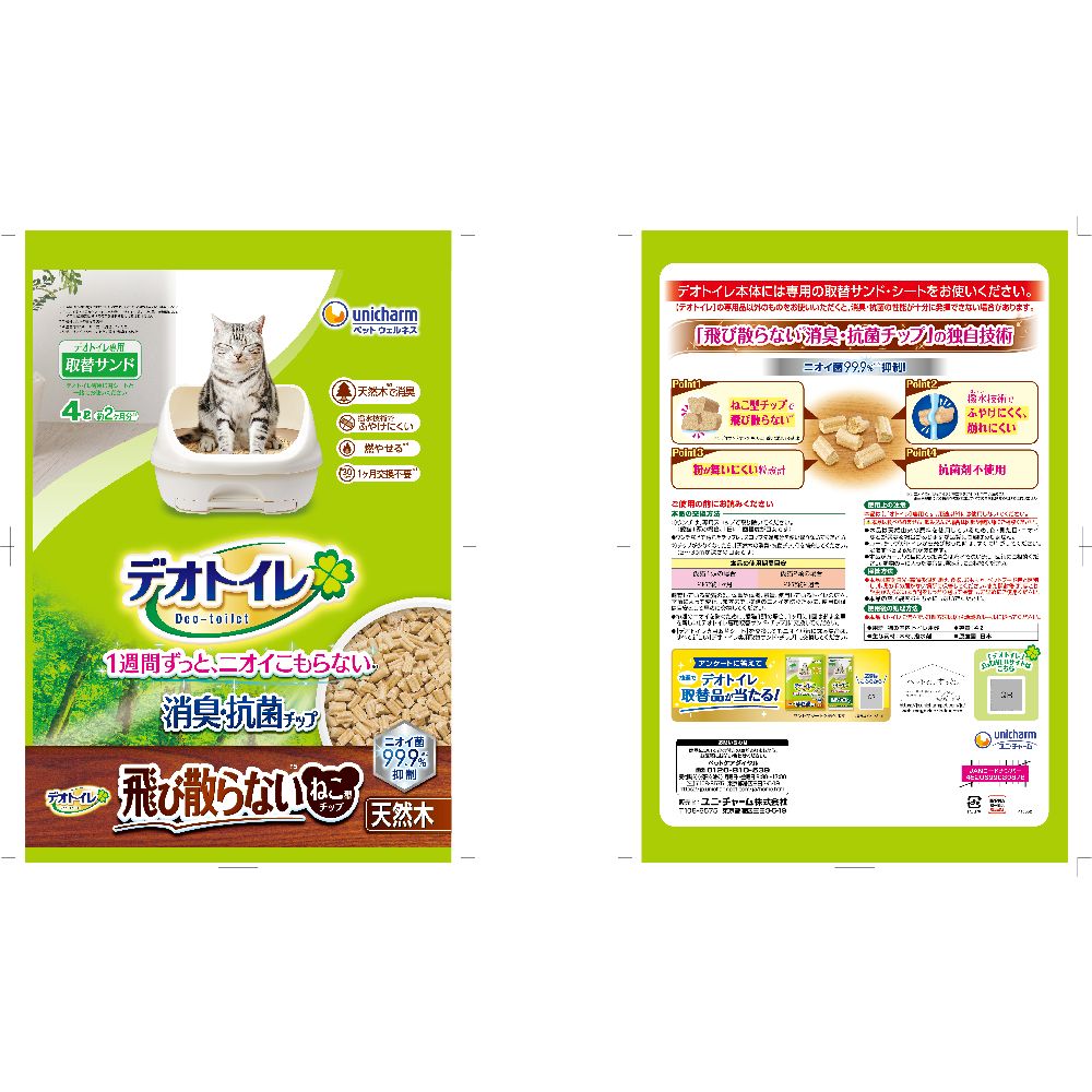 Deodorizing Cat Litter Chip that Doesn't Scatter 4.0L