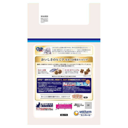 UniCharm Silver Spoon Domestic Fresh Bonito in Food to Reduce Regurgitation Seafood Blend Bonito, Tuna, Shirasu Flavor 900g