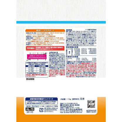 Uni-Charm AllWell 10-Variety Indoor Cat Salmon & Tuna 110g