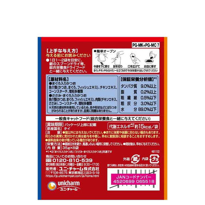 Uni-Charm Silver Spoon Three-Star Gourmet Pouch Flakes Tuna with Bonito & Chicken with Tuna 35g × 8 Bags