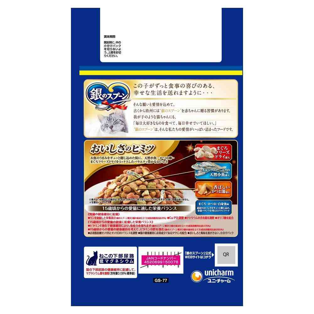 UniCharm Silver Spoon Luxury 3-Ingredient Blend for Cats 15 Years and Older Tuna, Bonito, White Fish Flavor 1.0kg