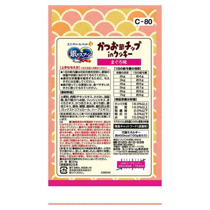 Uni-Charm Silver Spoon Bonito Chip in Cookie Tuna Flavor 6g × 4 Bags