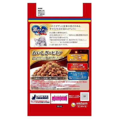 UniCharm Silver Spoon Luxurious Umami Recipe for Cats Aged 15 and Older Tuna, Bonito, Dried Sardines, and White Fish Flavor 1.1kg