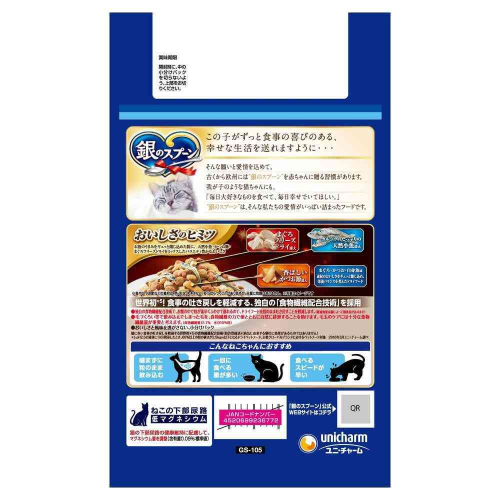 Uni-Charm Silver Spoon Luxurious 3-Ingredient Blend Reduced Vomiting Food Tuna, Bonito, White Fish Flavor 900g