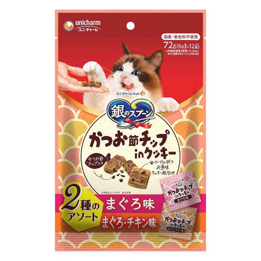 Uni-Charm Silver Spoon Bonito Chip in Cookie Assorted 2 Types Tuna & Tuna & Chicken 6g × 12 Bags