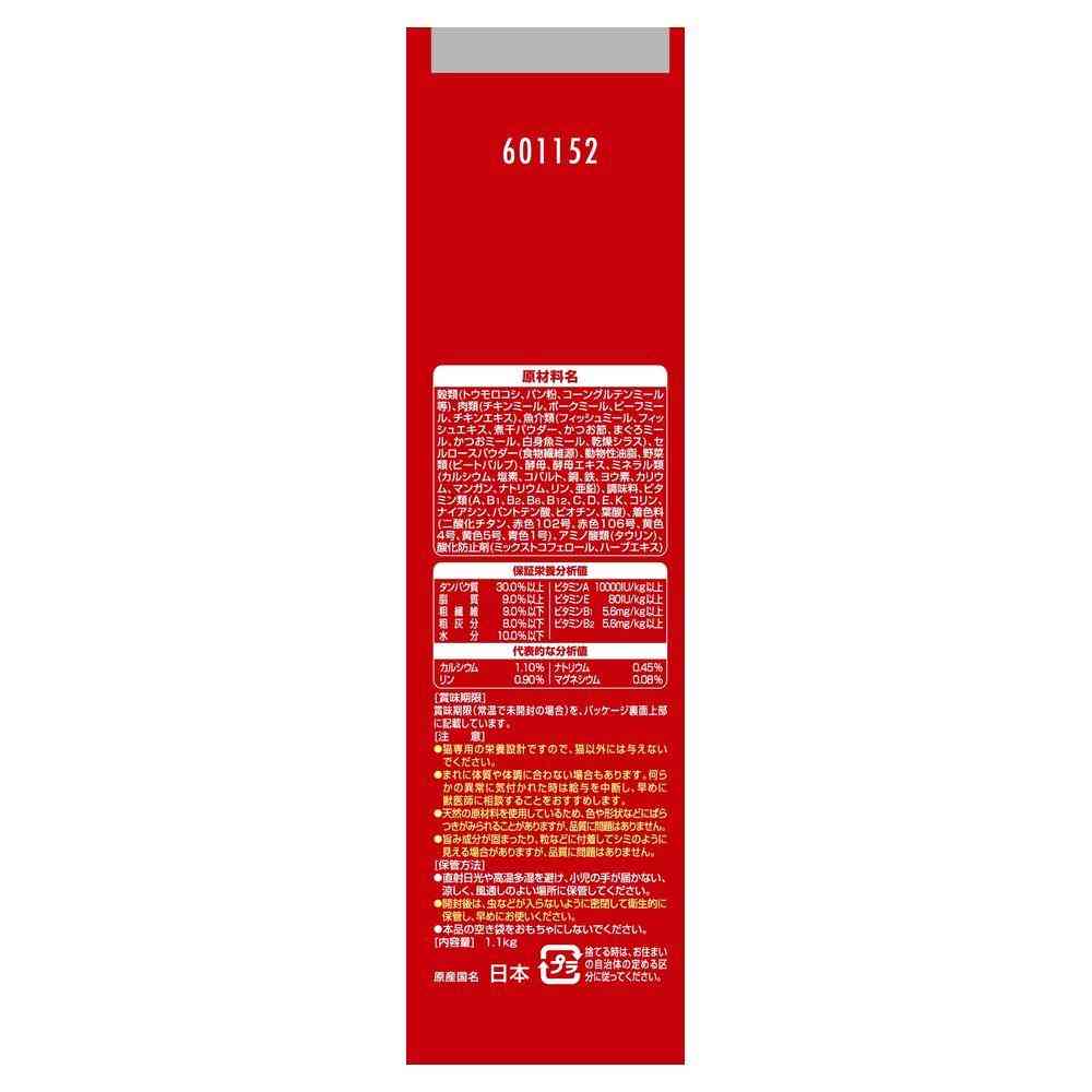 UniCharm Silver Spoon Luxury Umami Blend Regurgitation Reduction Food Tuna, Bonito, Dried Sardines, White Fish, Shirasu Flavor 1.1kg