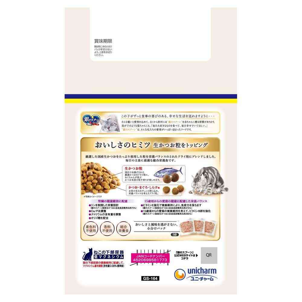 UniCharm Silver Spoon Domestic Fresh Bonito in Seafood Blend for Cats 15 Years and Older Bonito, Tuna, Shirasu Flavor 900g