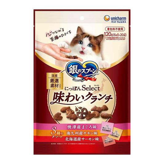 Uni-Charm Silver Spoon Nippon Select Tasty Crunch Assorted 3 Types Tuna & Chicken & Salmon 6g × 20 Bags