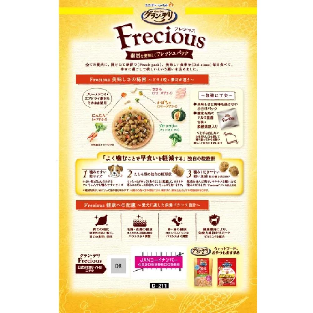 Gran Deli Frecious Slow Eating Design Chicken & Beef 1kg