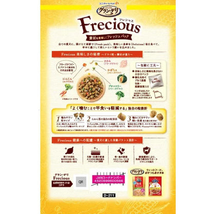 Gran Deli Frecious Slow Eating Design Chicken & Beef 1kg
