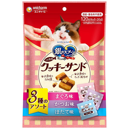 Uni-Charm Silver Spoon Three-Star Gourmet Treats Fish Flavor Cookie Sandwich Assortment Tuna, Bonito & Scallop 120g