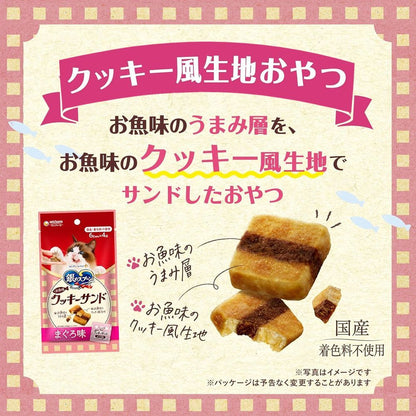Uni-Charm Silver Spoon Three-Star Gourmet Treats Fish Flavor Cookie Sandwich Assortment Tuna, Bonito & Scallop 120g
