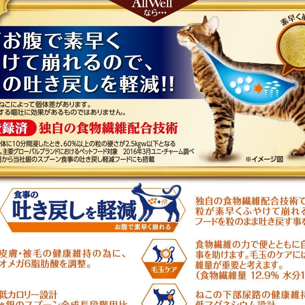 All Well Cat Food for Cats 10 Years and Older Fish 2.4kg