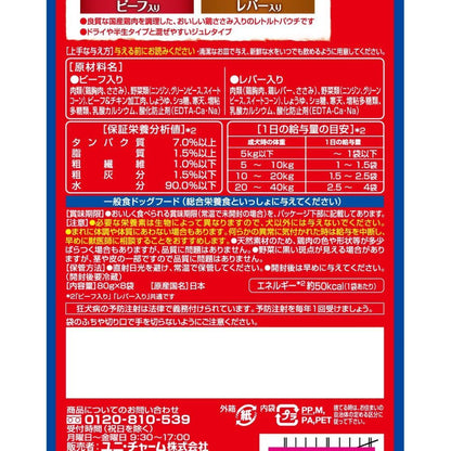 Gran Deli Domestic Pouch Jelly Beef & Liver 80g x 8
